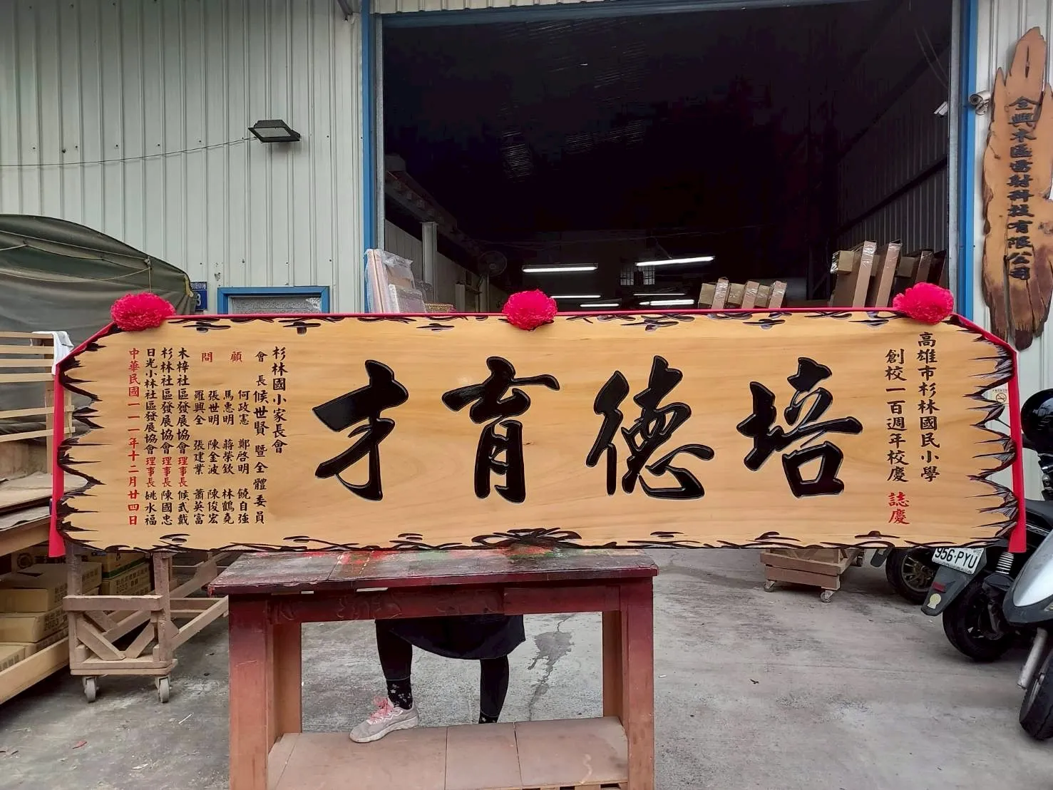 教育熱門系列匾額