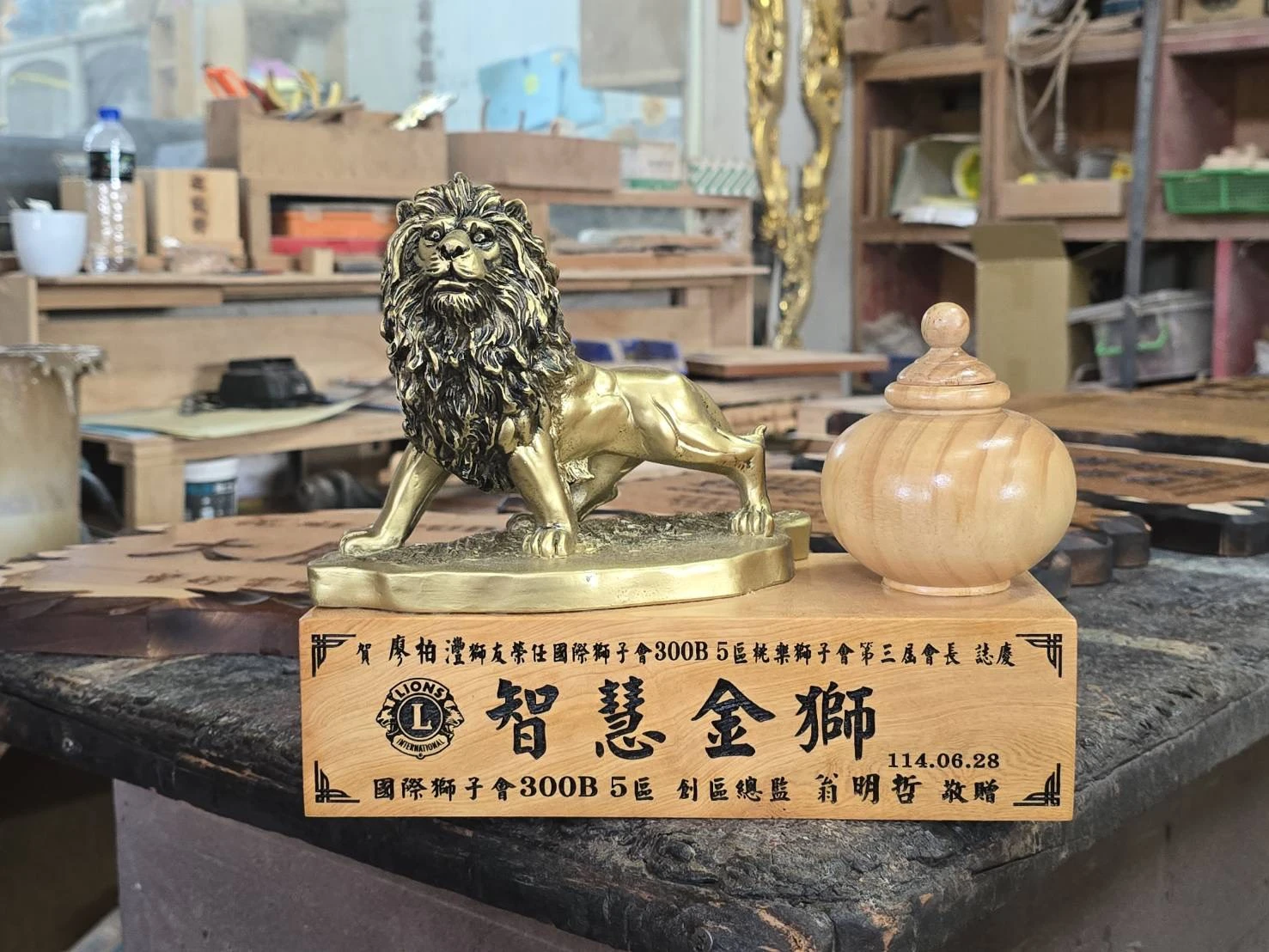 藝創木匾