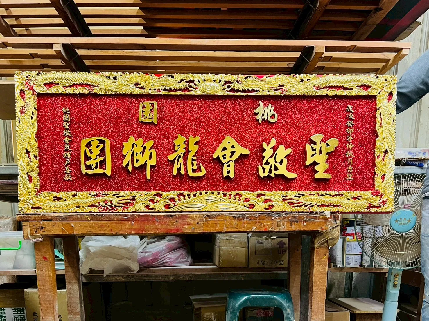 雙龍立體框全立體雕刻 金箔字匾額