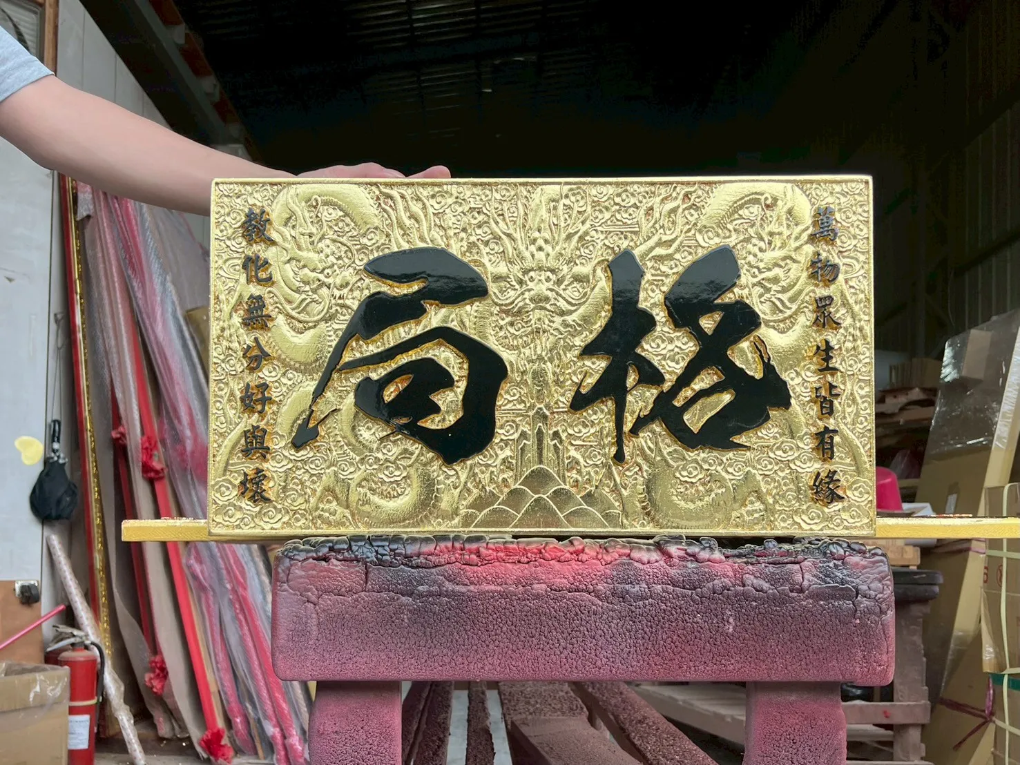 金箔龍底全立體雕刻