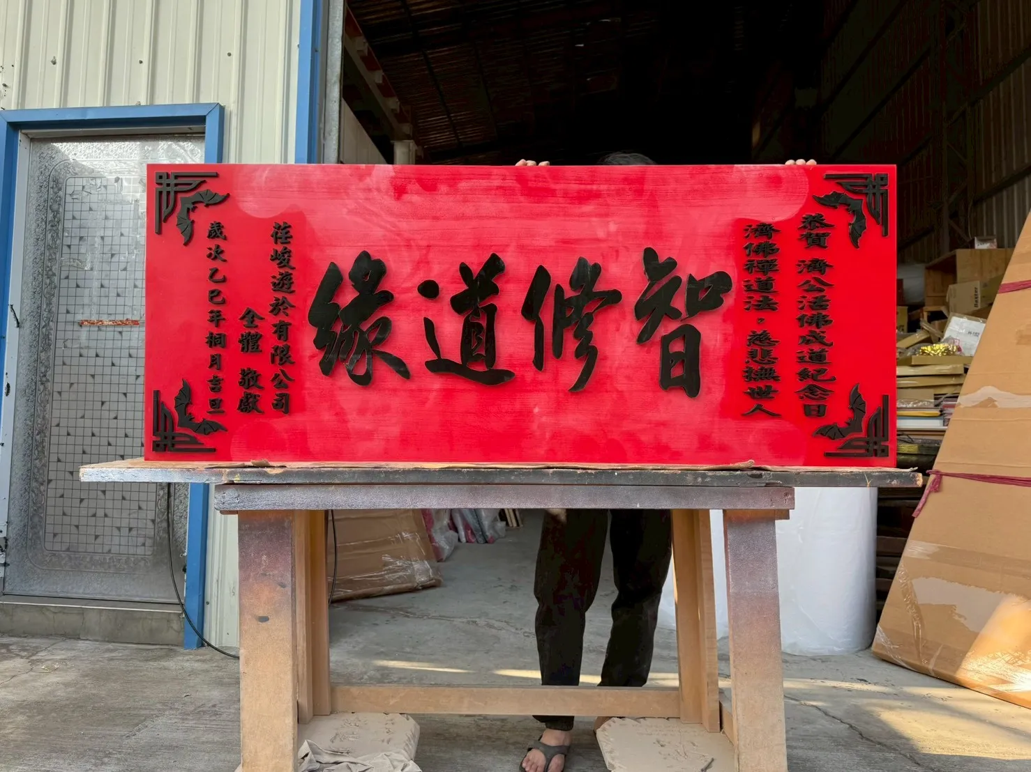 角萬蝙蝠框系列匾額