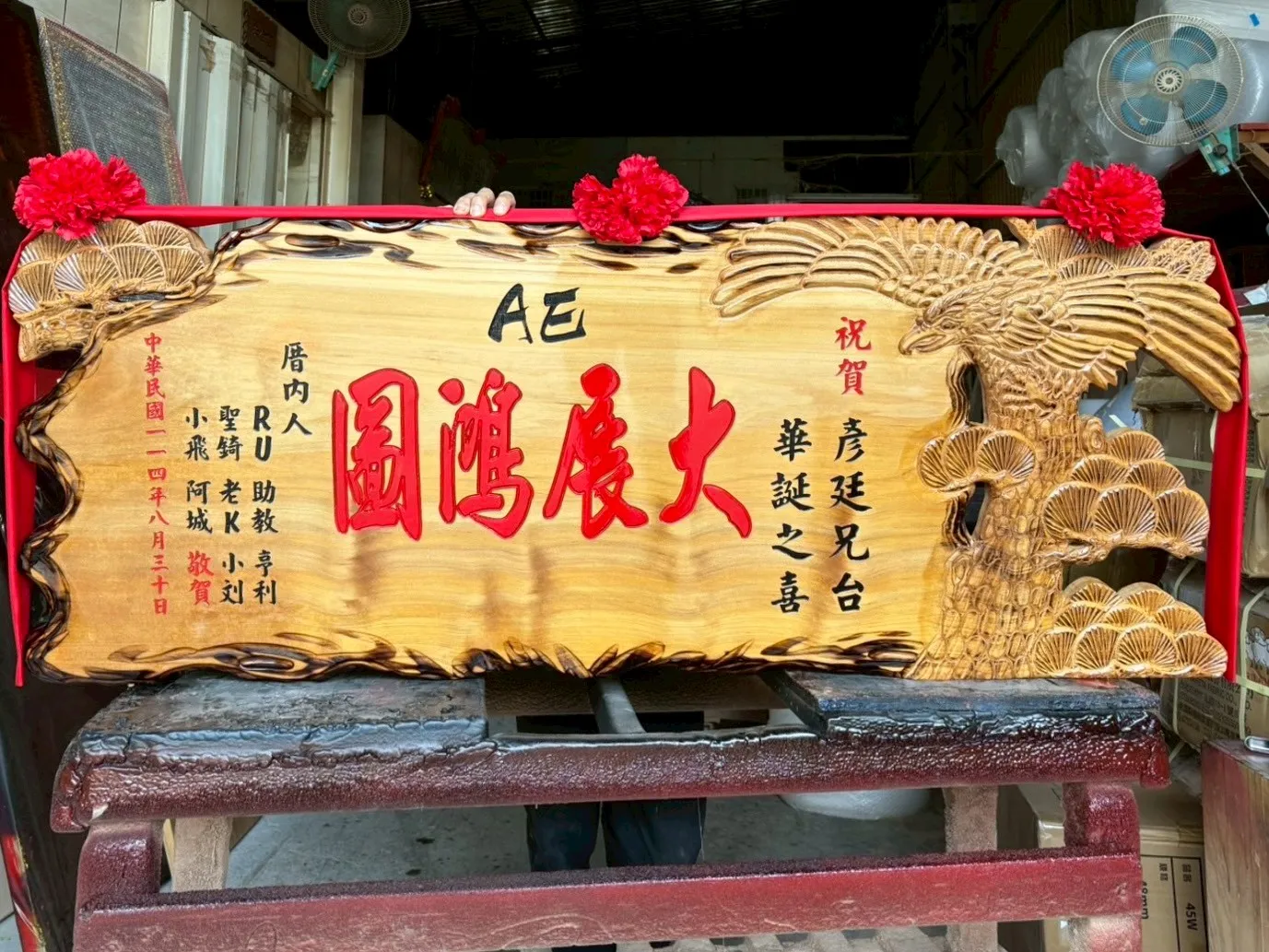 特殊木雕框系列匾額 