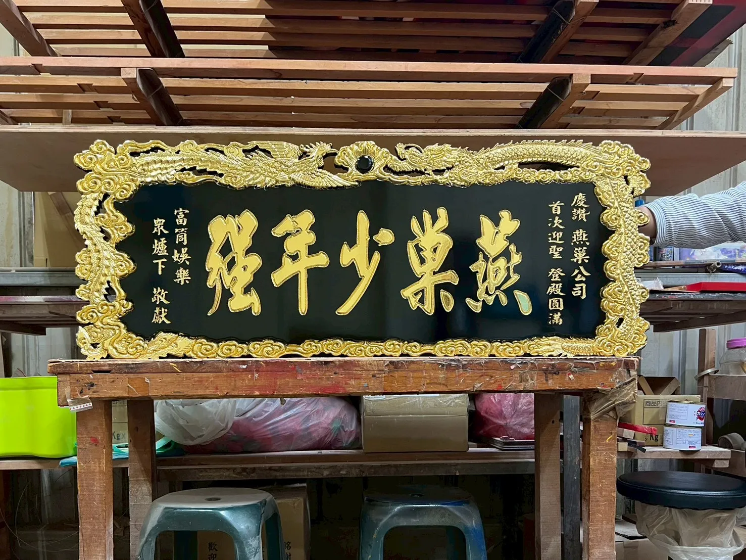 龍鳳呈祥系列匾額