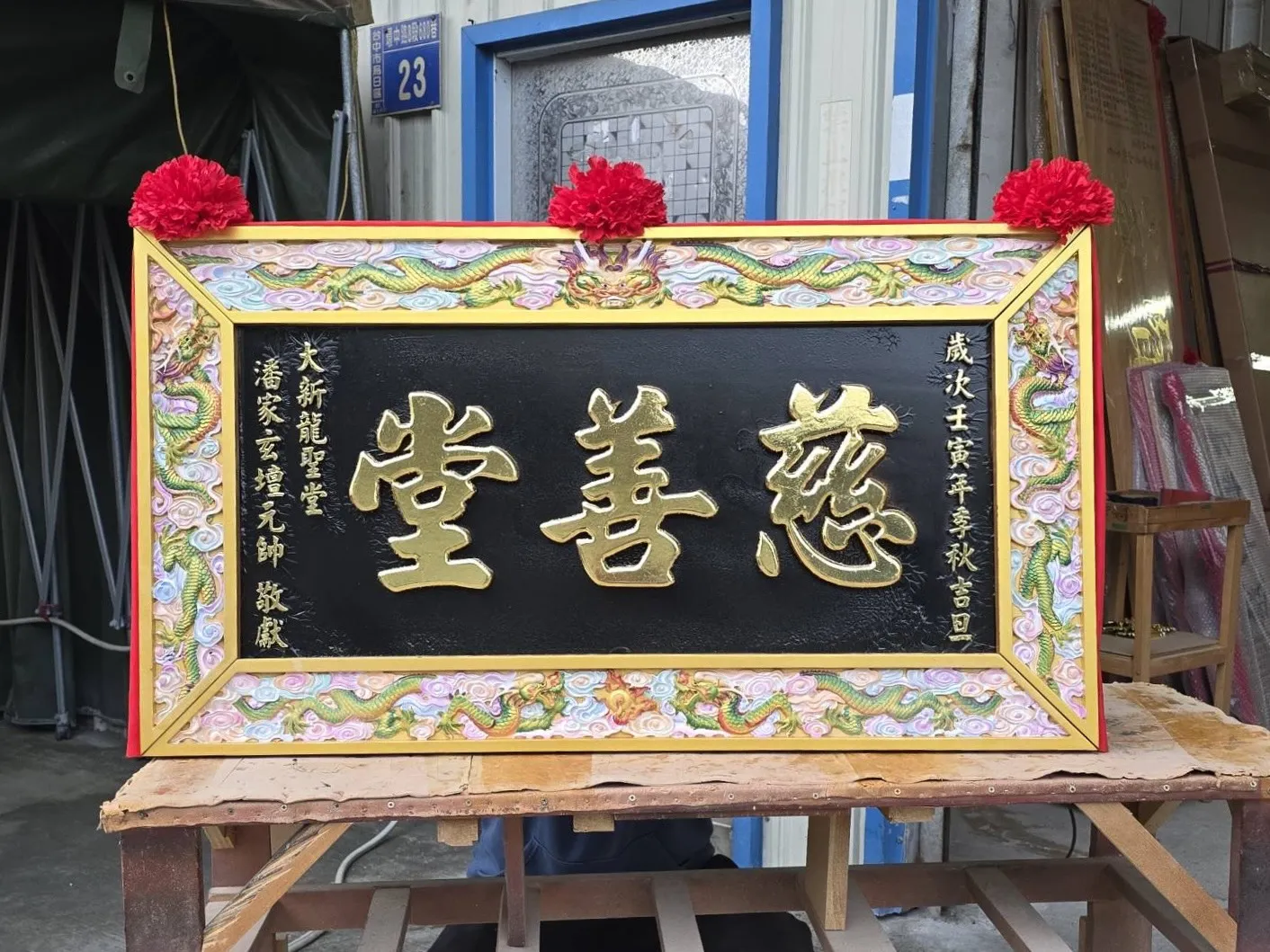 五龍框全立體彫刻