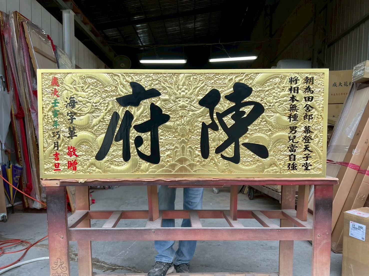 金箔龍底全立體雕刻