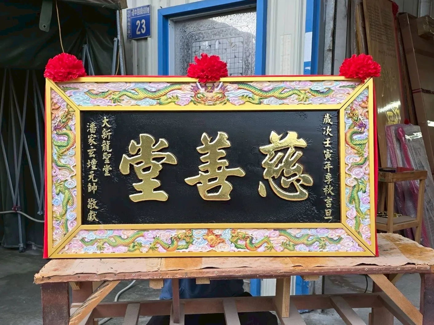 五龍框全立體彫刻