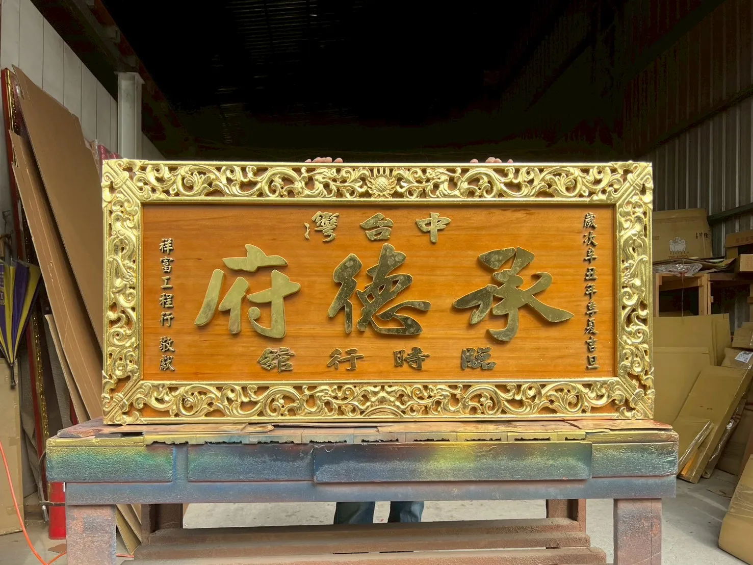 特殊木雕框系列匾額 