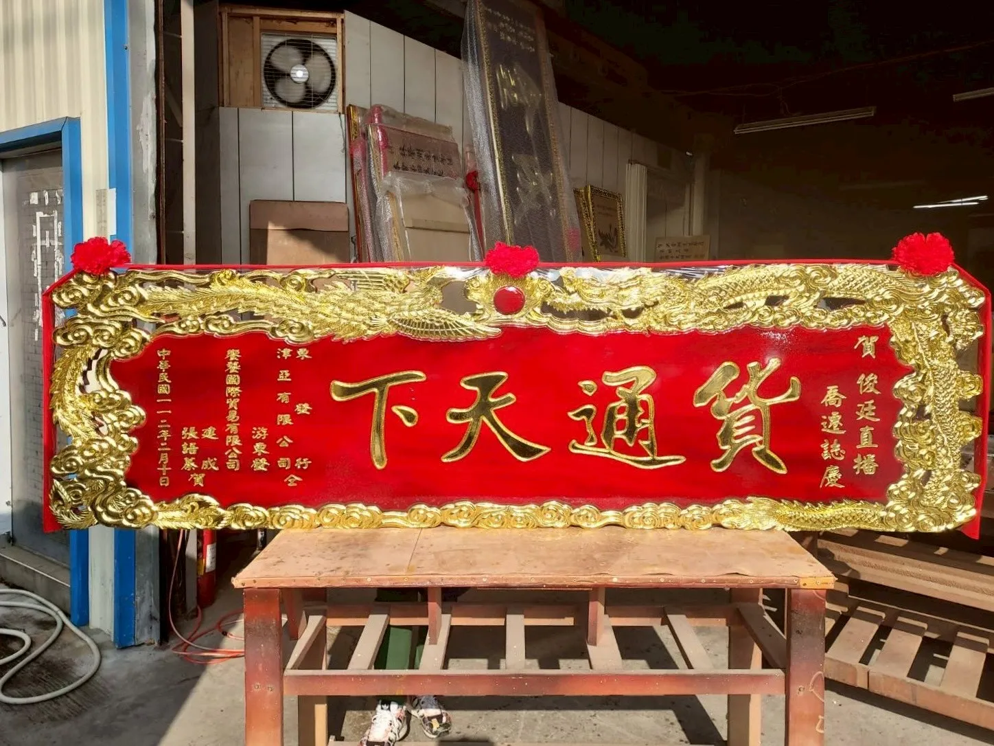 龍鳳呈祥系列匾額