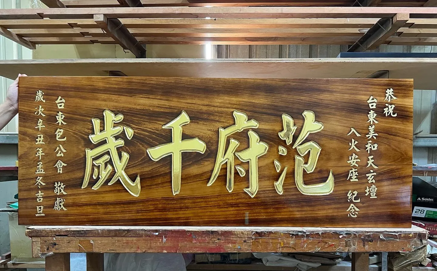 素面風匾額系列