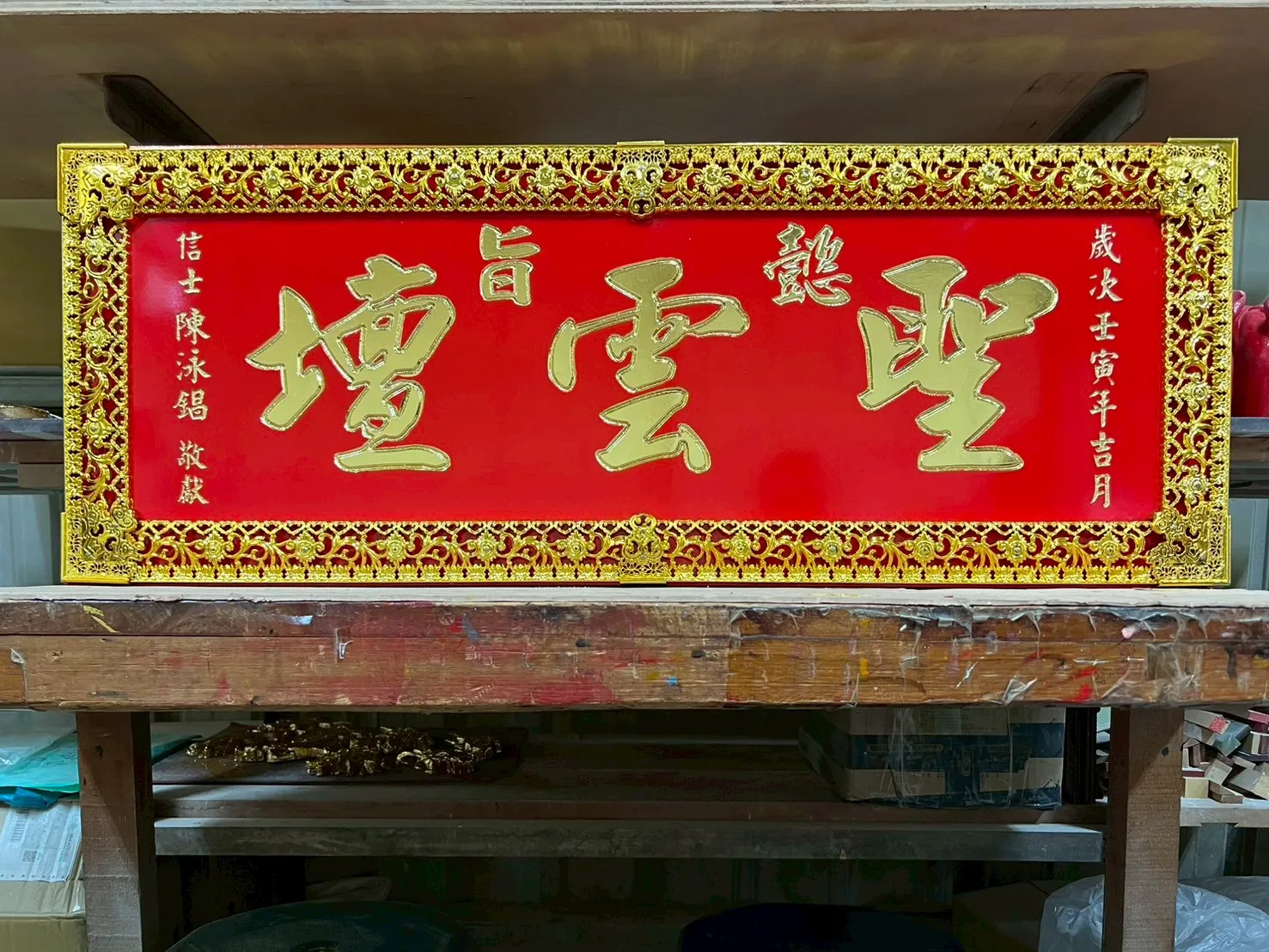 蓮花框系列匾額