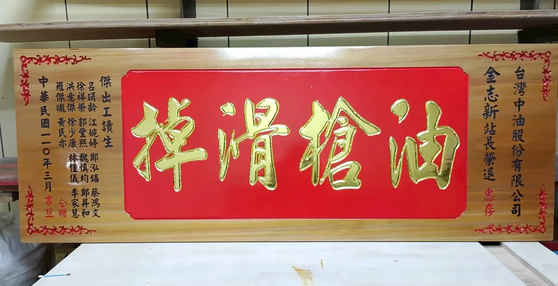 線框／花框匾額系列