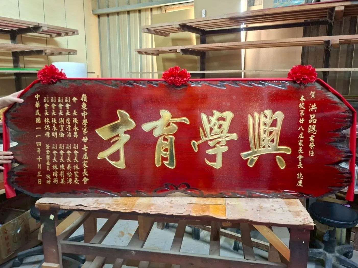 教育熱門系列匾額