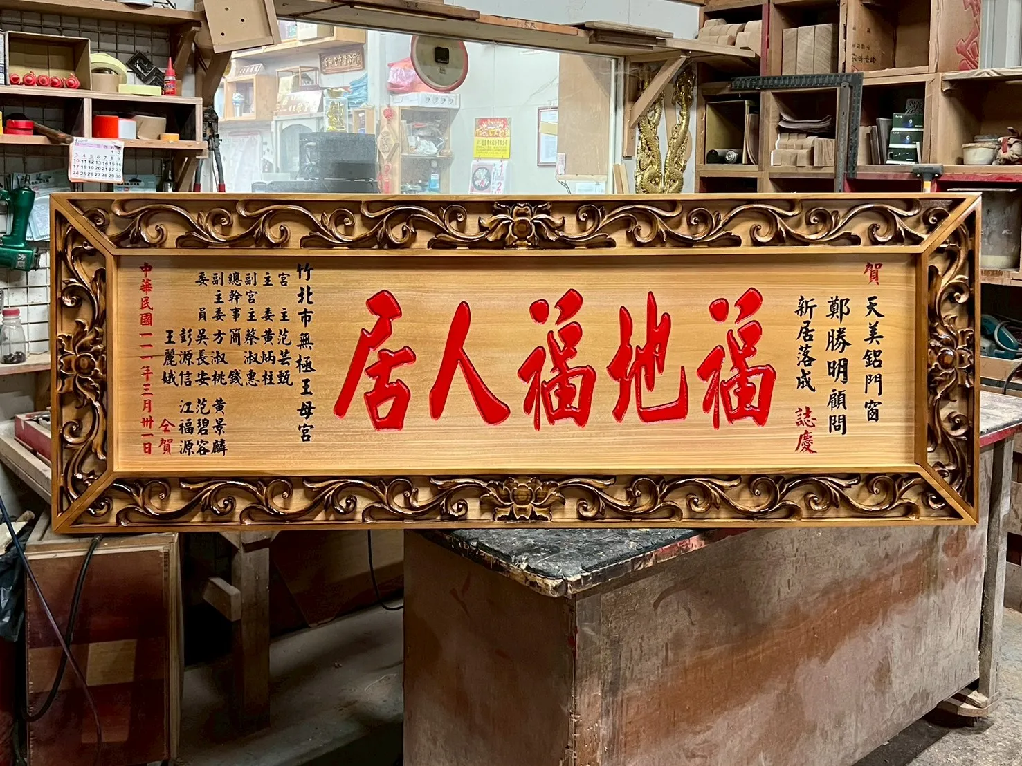 立體荷花框匾額系列