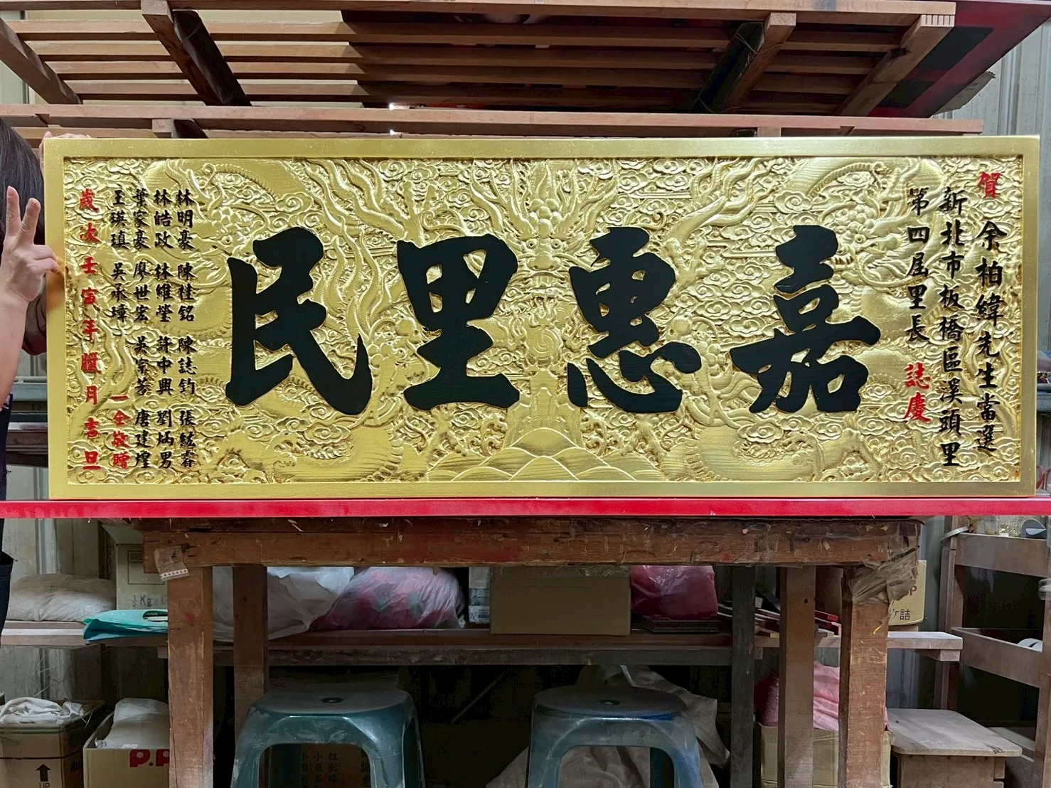 金箔龍底全立體雕刻