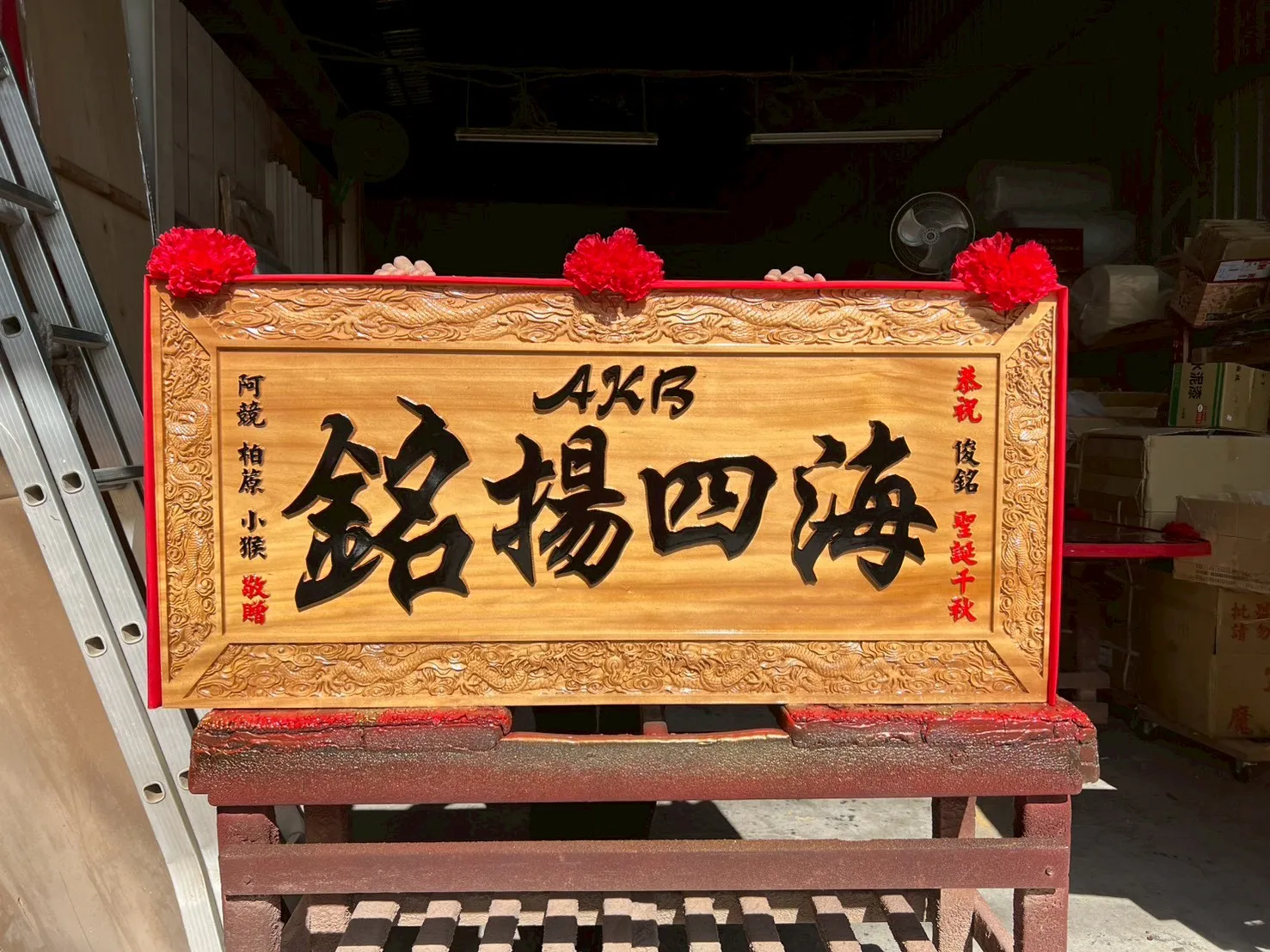 五龍框全立體彫刻