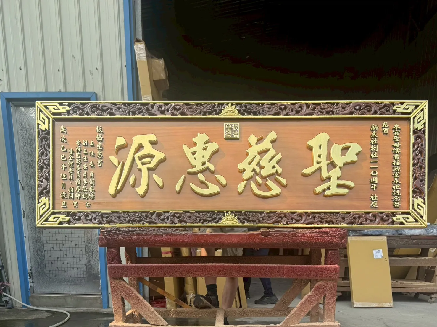 特殊木雕框系列匾額 