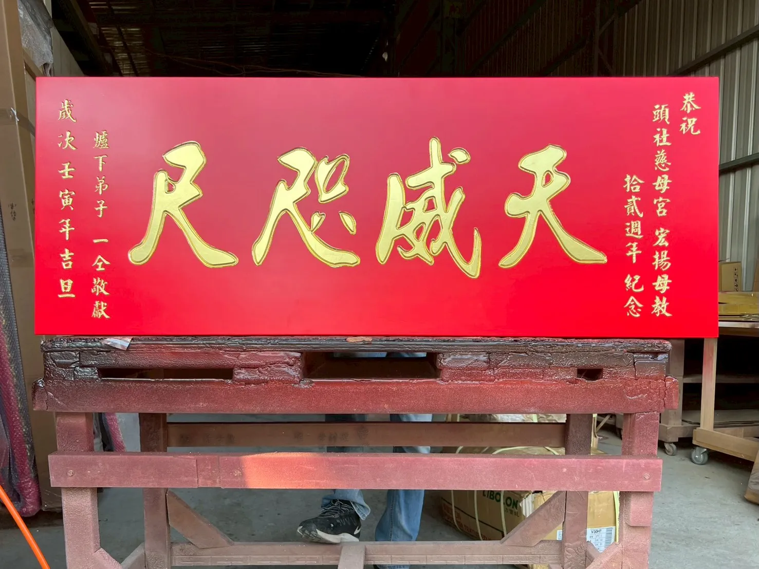 素面風匾額系列