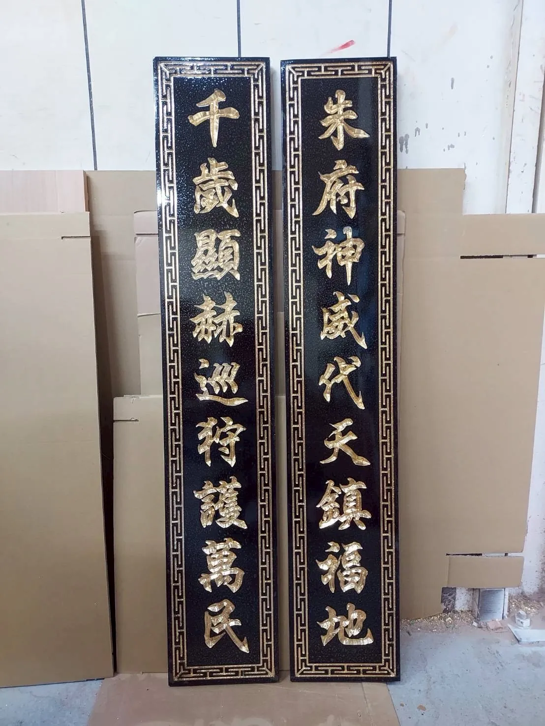 木製對聯、招牌