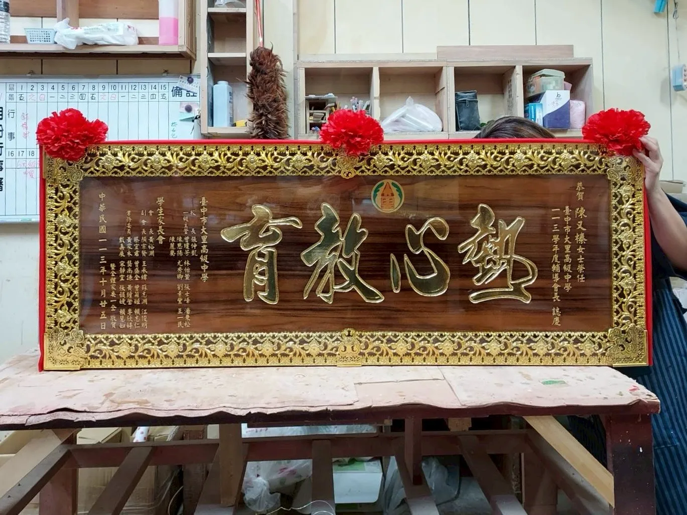 教育熱門系列匾額