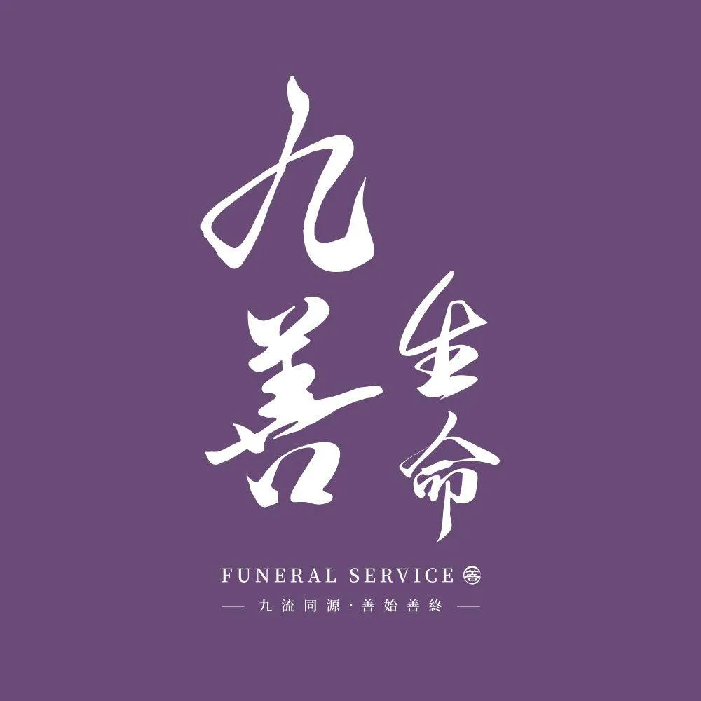 靈堂設置是什麼？從空間規劃看生命禮儀細節- 花東客製化喪禮｜吉安鄉客製化喪禮