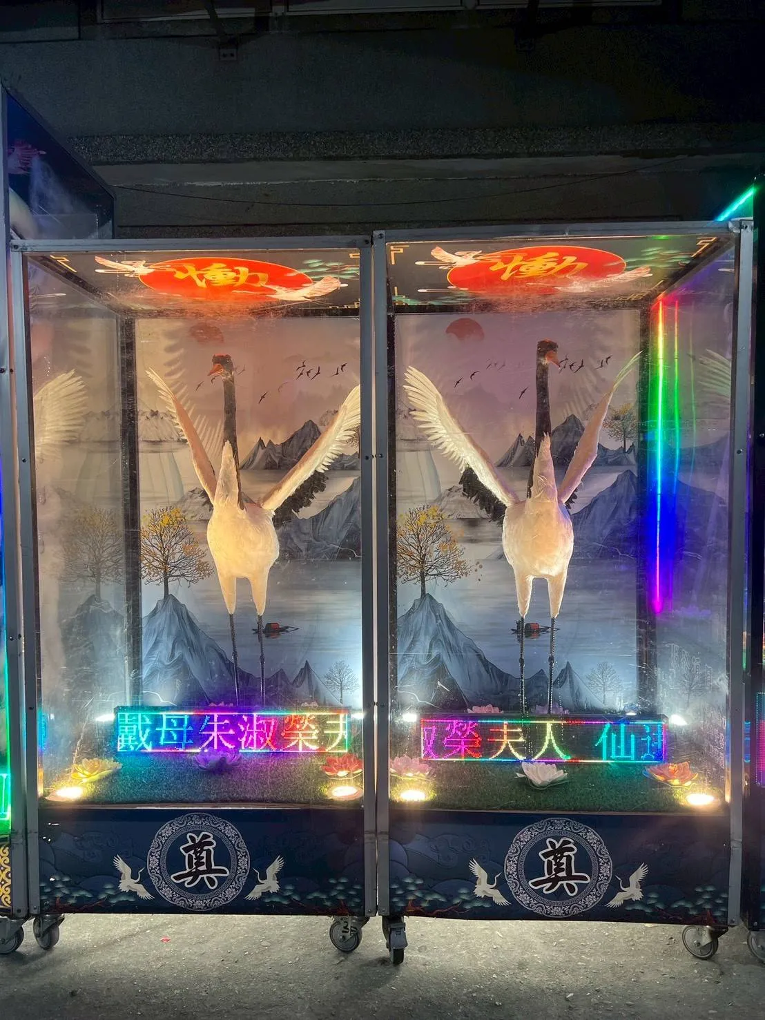 駕鶴歸西  擺設