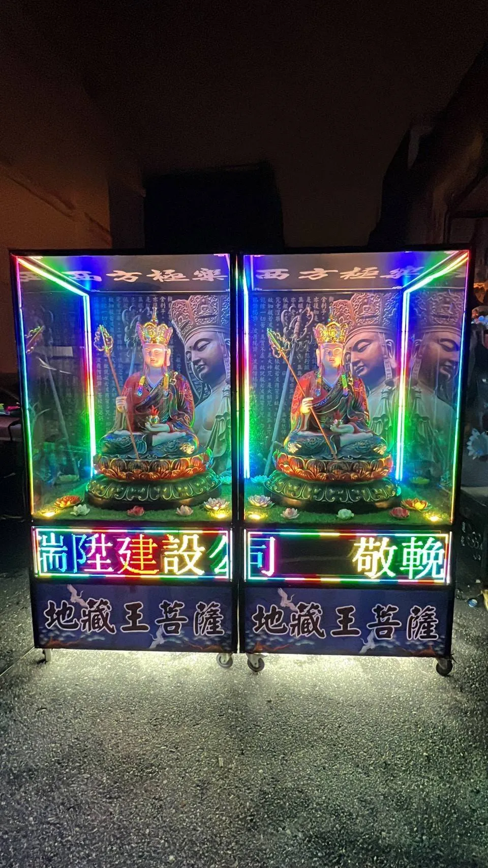 地藏王菩薩、觀世音菩薩 聖像擺設