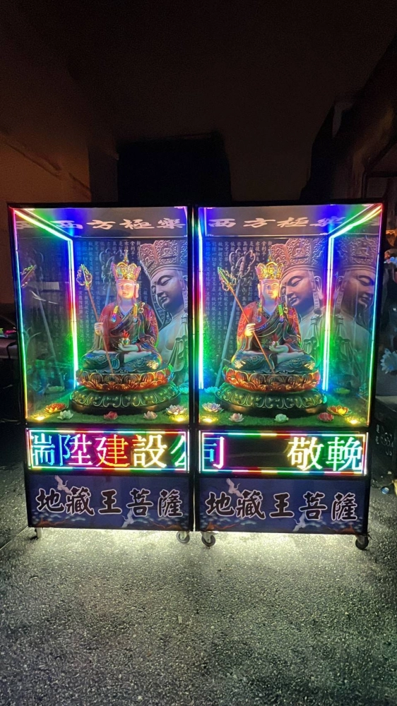 地藏王菩薩、觀世音菩薩 聖像擺設