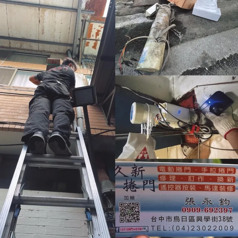 客人鐵捲門打不開|中彰投24H服務|住家鐵門維修