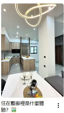 輕奢現代風 (Modern Luxury)