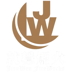 就穩煙火