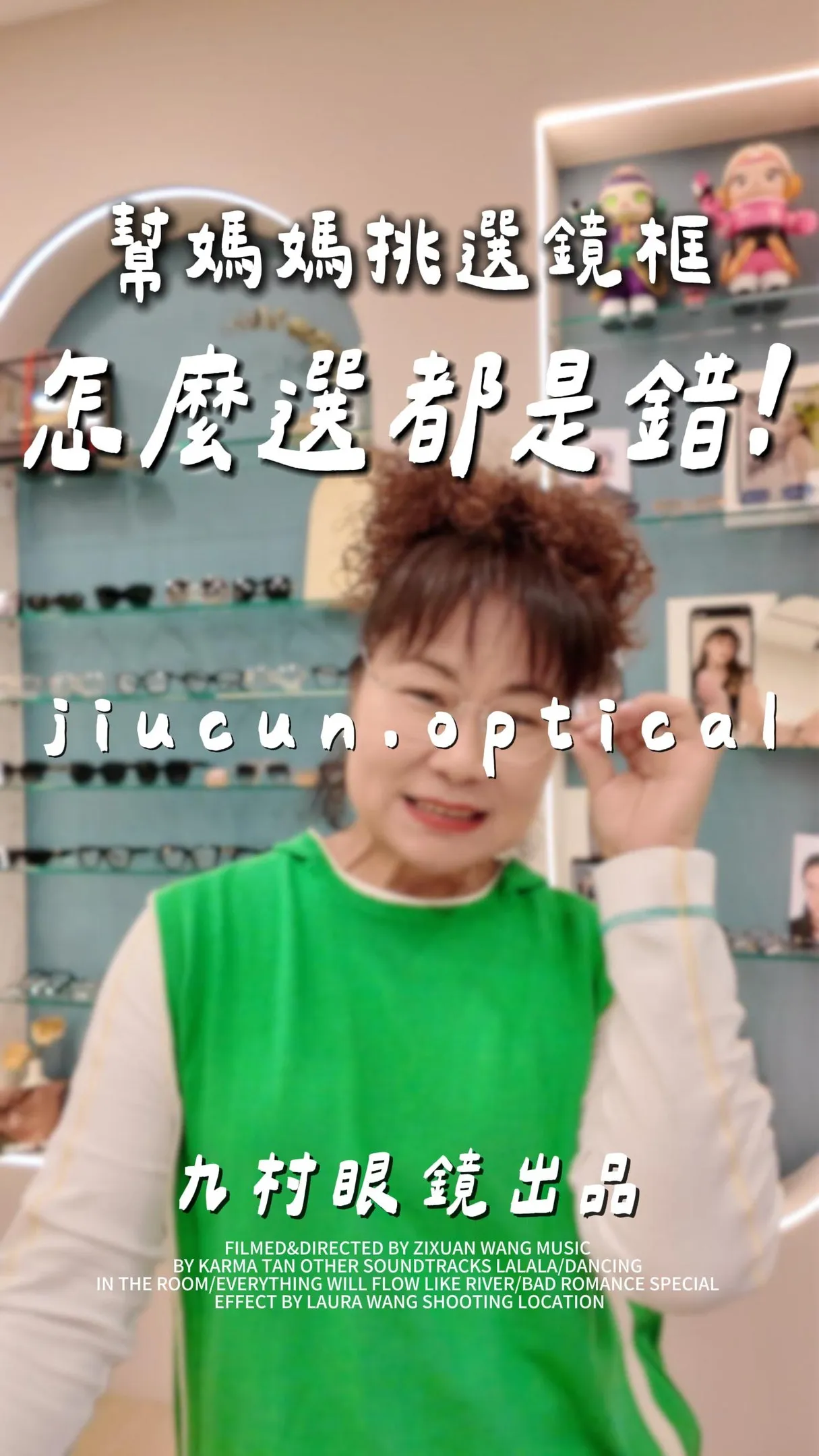 母親節選眼鏡 是選造型還是生存遊戲！？