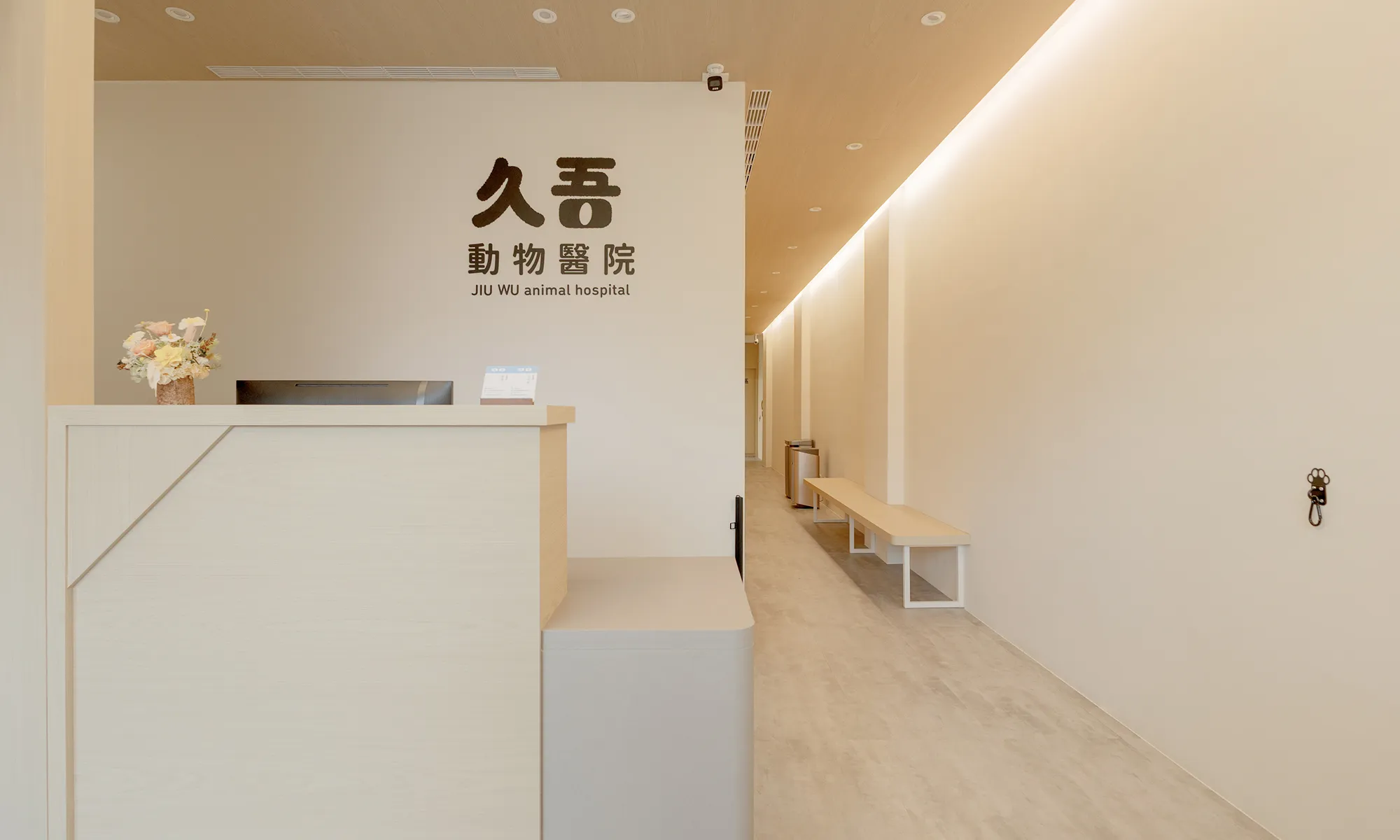 久吾動物醫院︱動物醫院,寵物眼科,嘉義動物醫院,嘉義動物醫院推薦