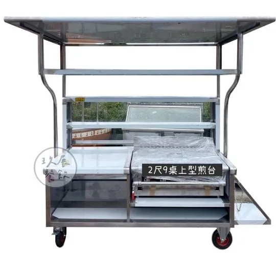 屋頂白鐵攤車