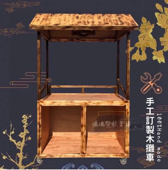 古早味木製攤車