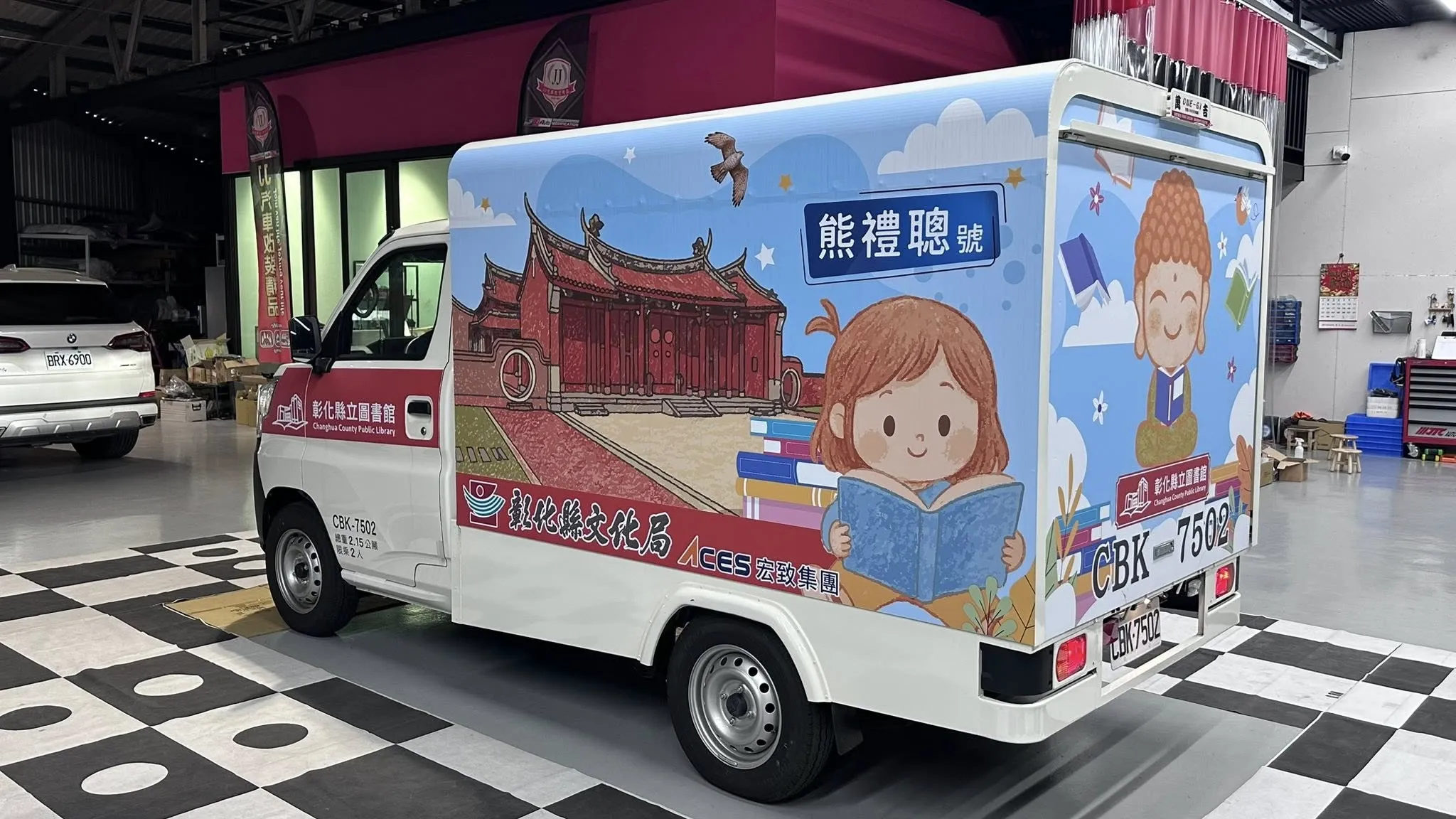 彰化縣文化局行動圖書館車