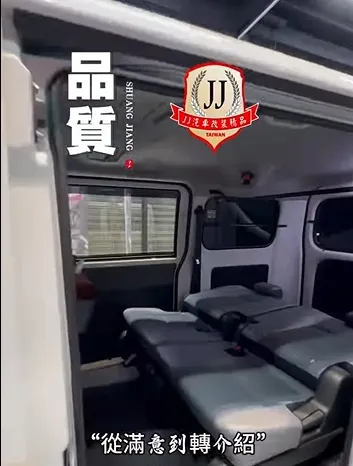 這位來自新社的車友，將2條台小湯一起來廠升級，一台工作用，一台載家人。