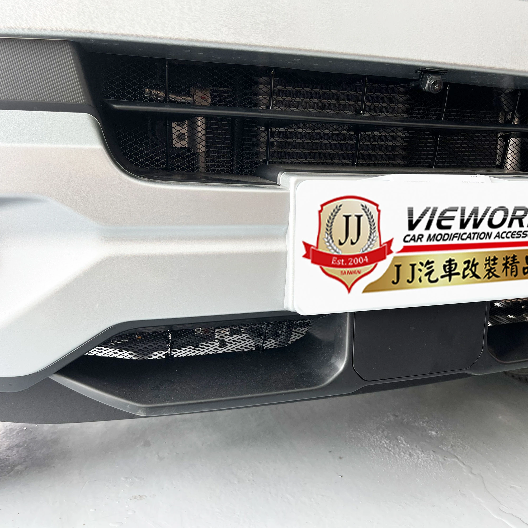防石網