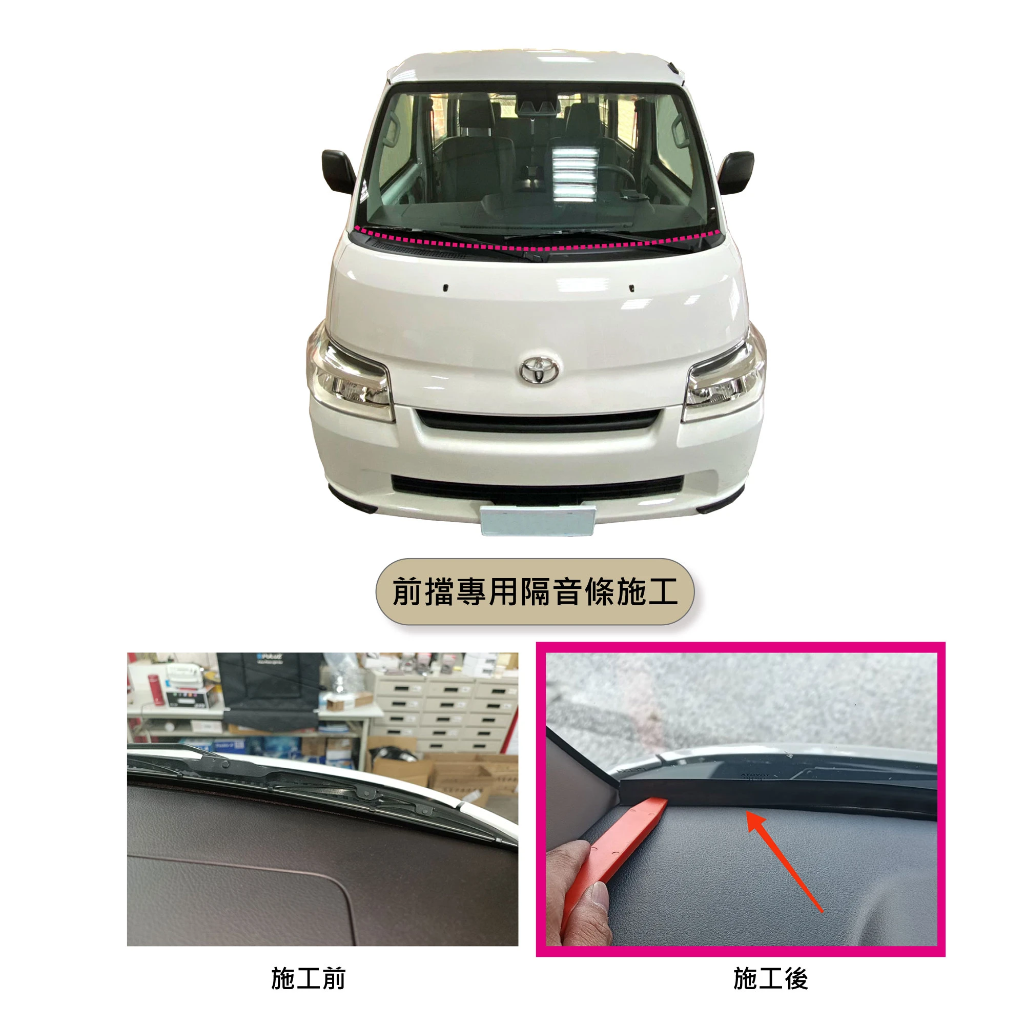 風切氣密工程旗艦版：雙前、中門雙氣密+尾門+前擋氣密+引擎蓋擾流條+後照鏡降風噪套裝