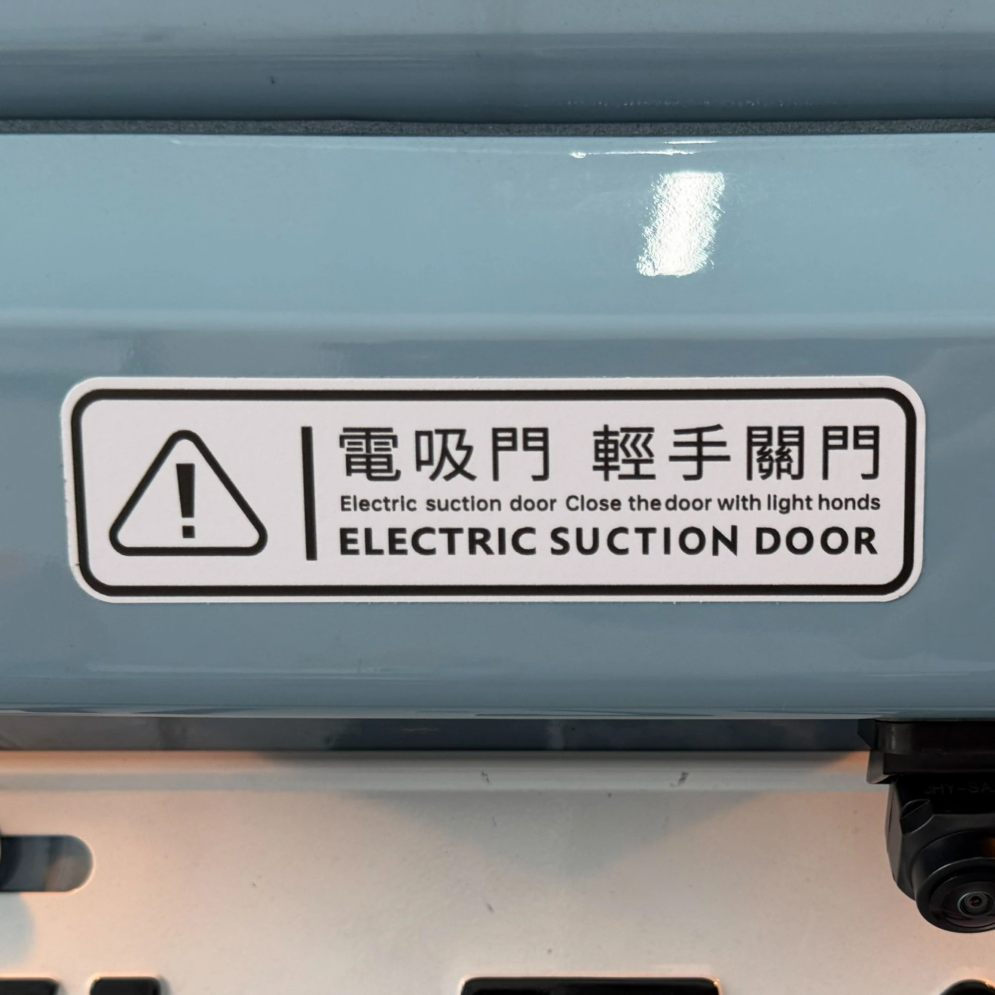 電吸尾門