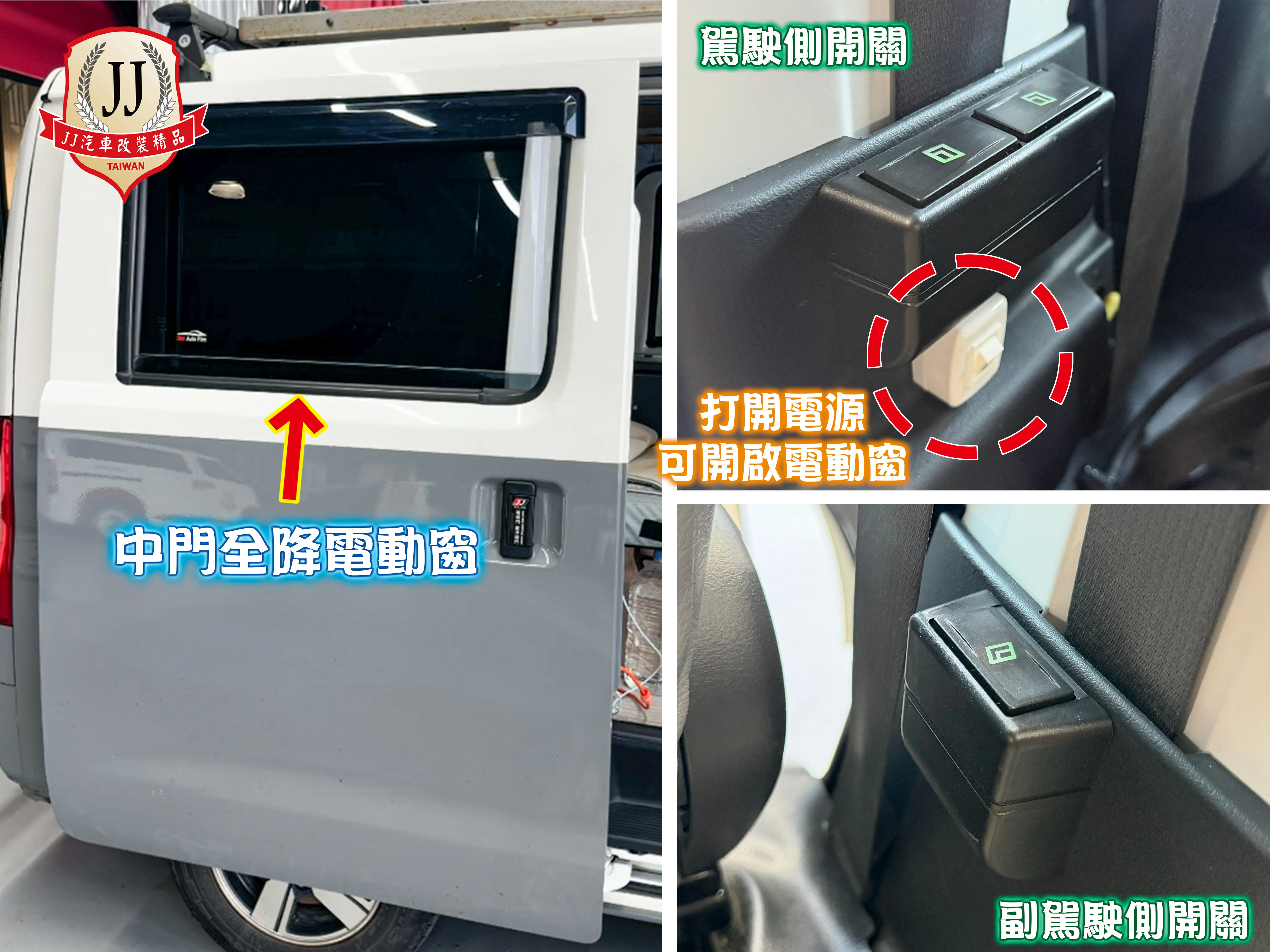中滑門全降電動窗