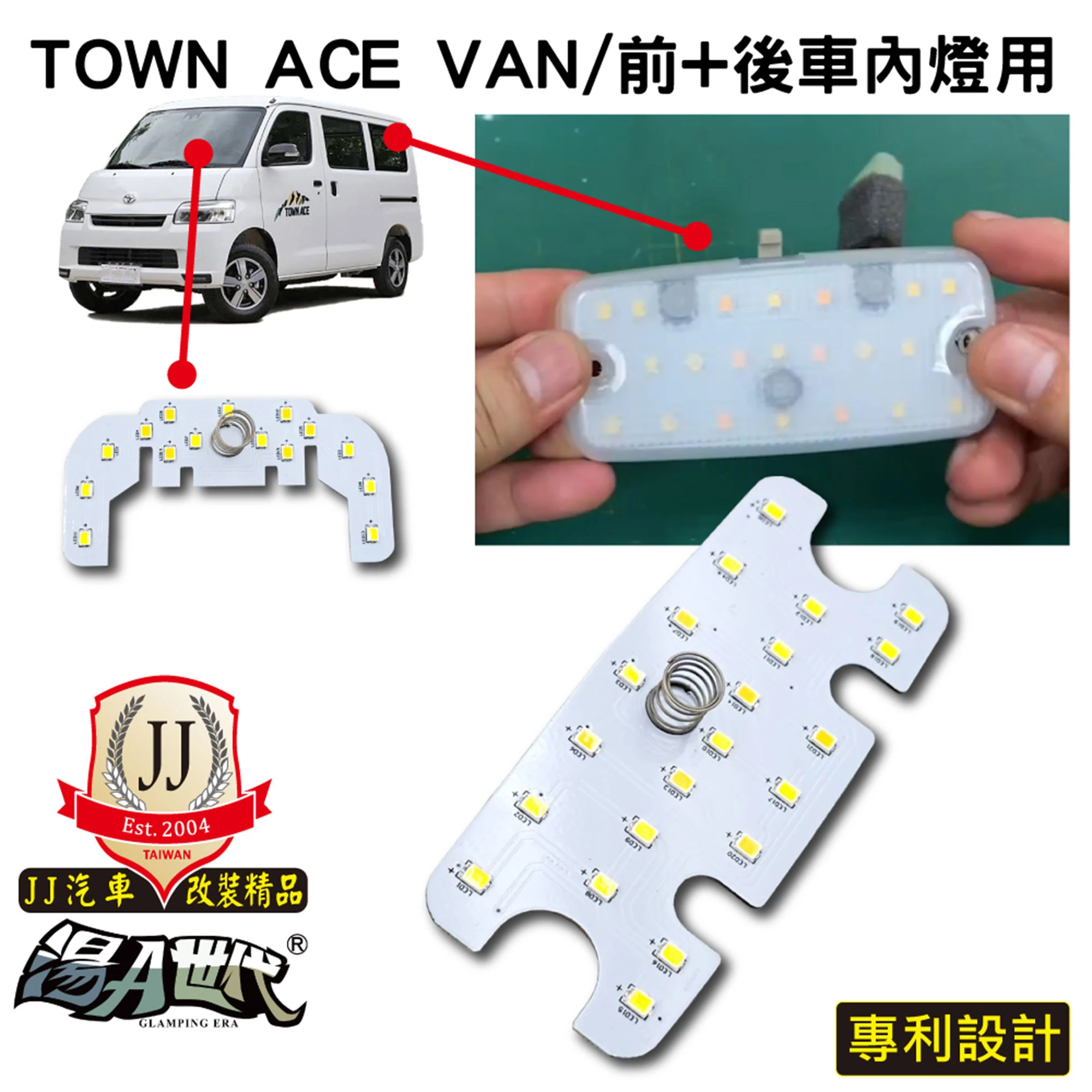 3段LED車內觸控燈