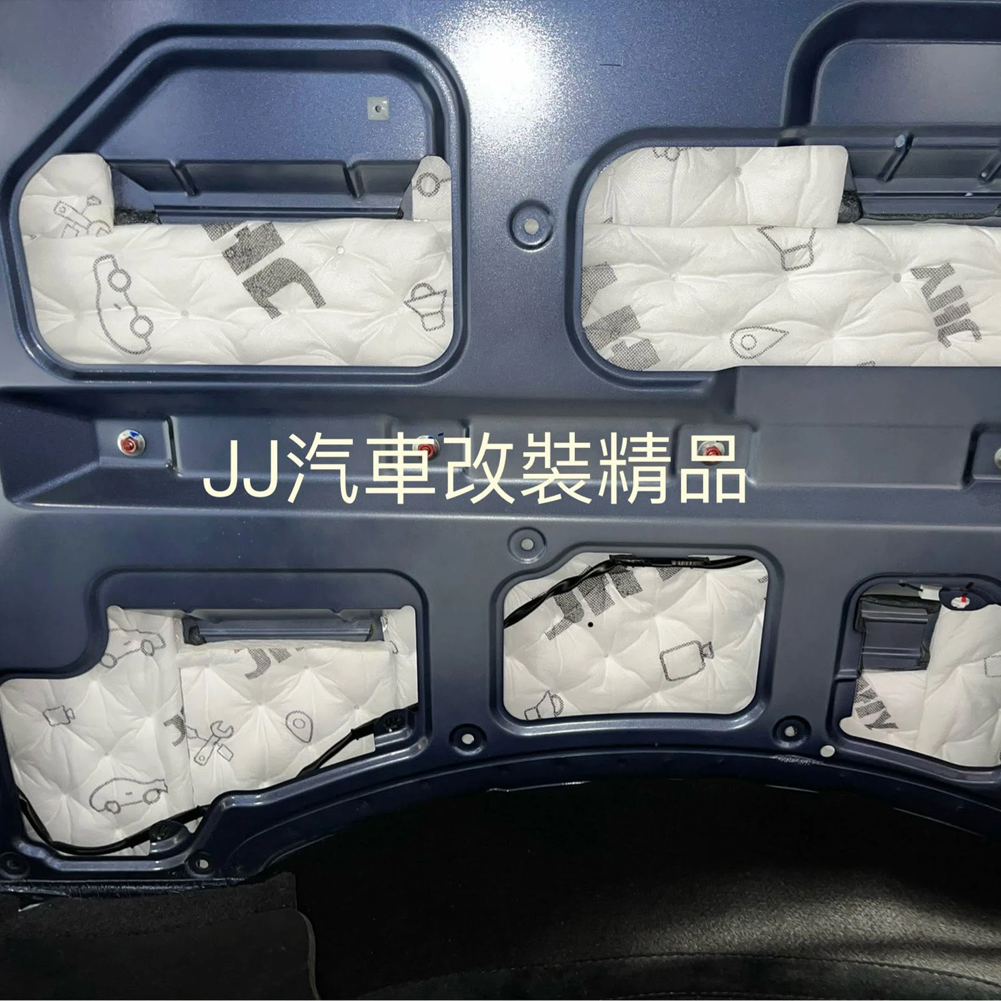 制震隔音隔熱工程