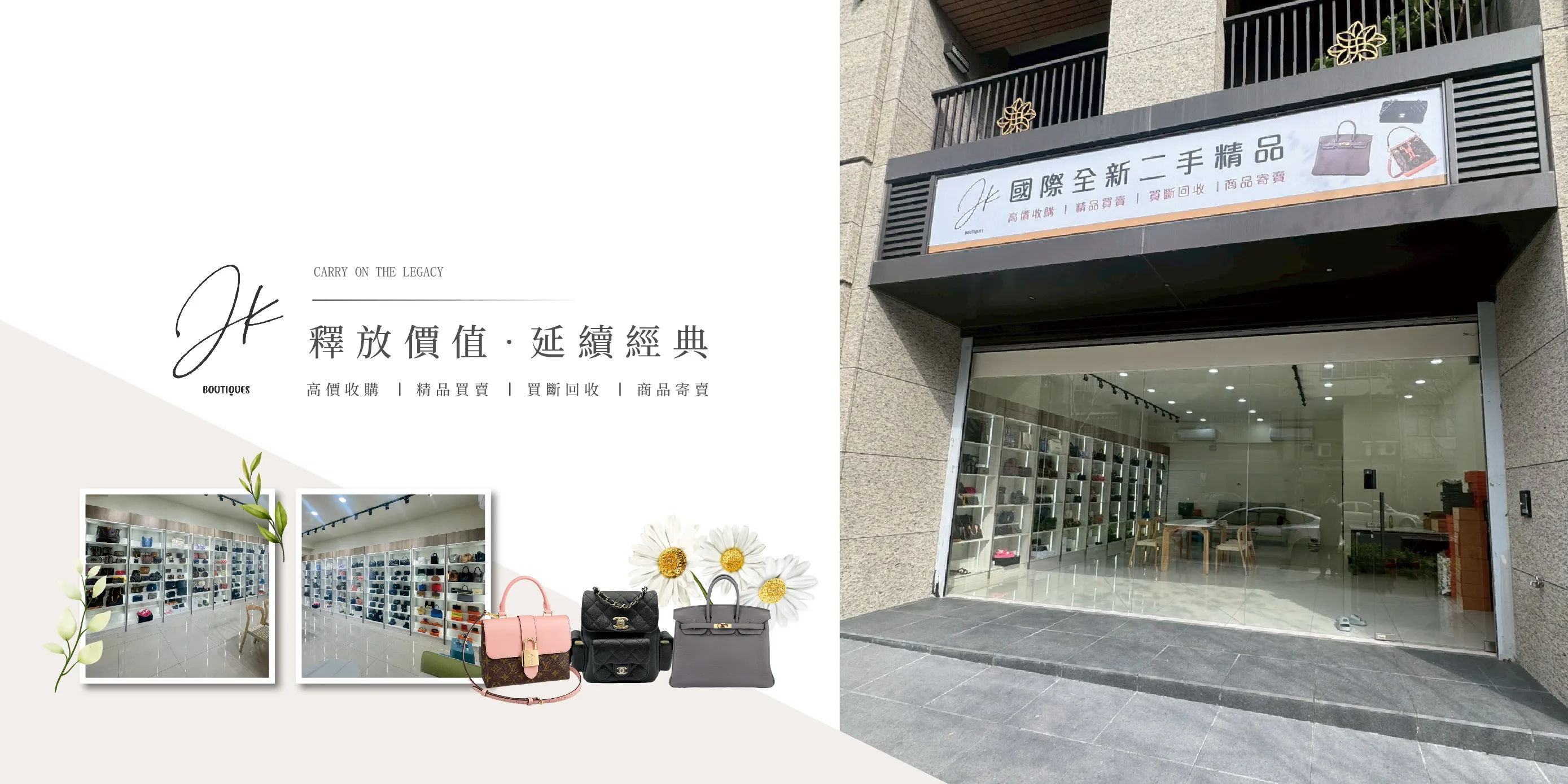 JK國際全新二手精品-二手精品,二手精品包,桃園二手精品,桃園二手精品包,平鎮二手精品