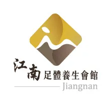 腳底按摩力道越大越好嗎？按摩不是越痛越有效，適合自己的力道才重要｜台北腳底按摩｜中山區腳底按摩