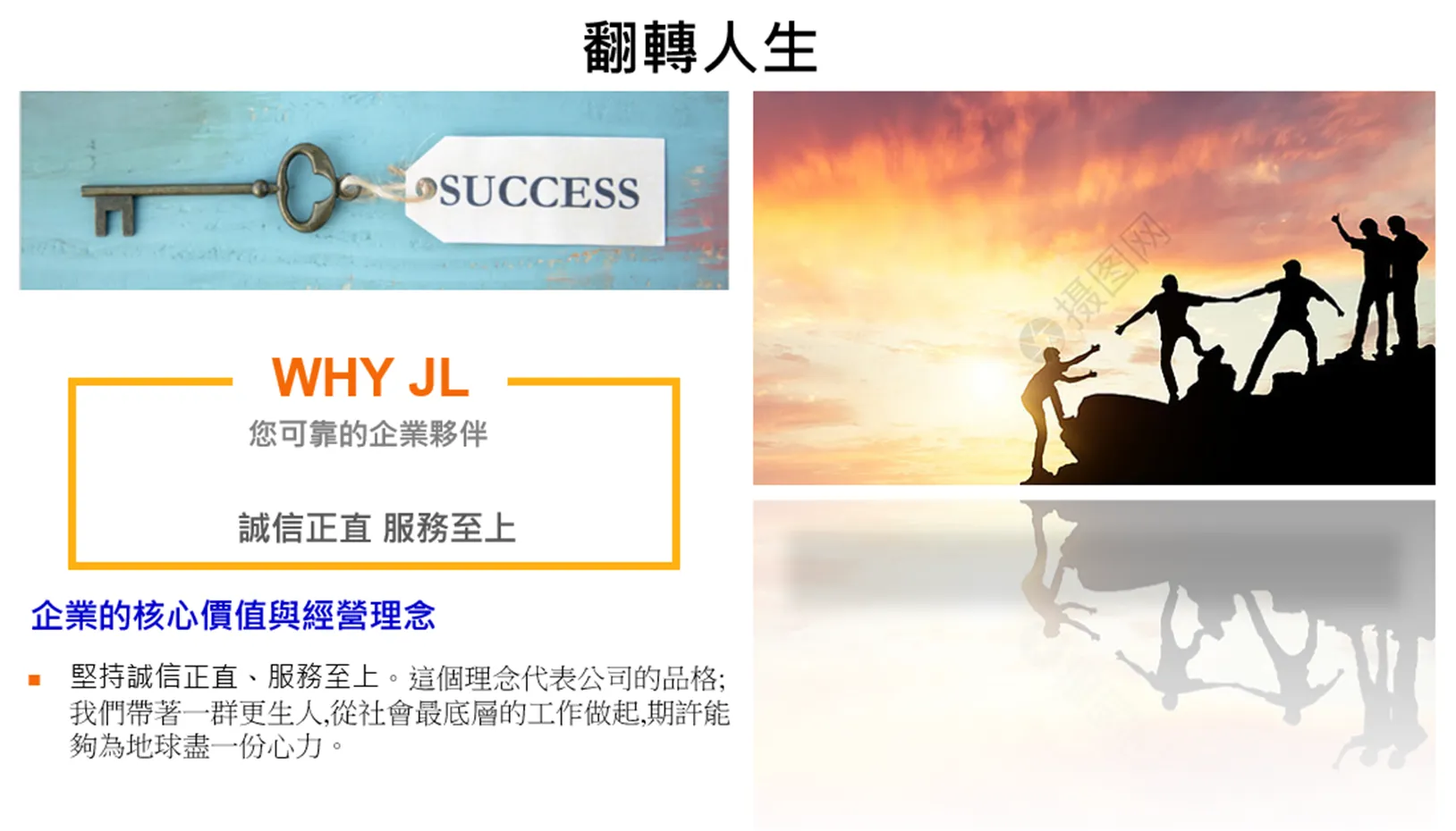 【迷途羔羊的感恩見證：在基督裡獲得了新生】