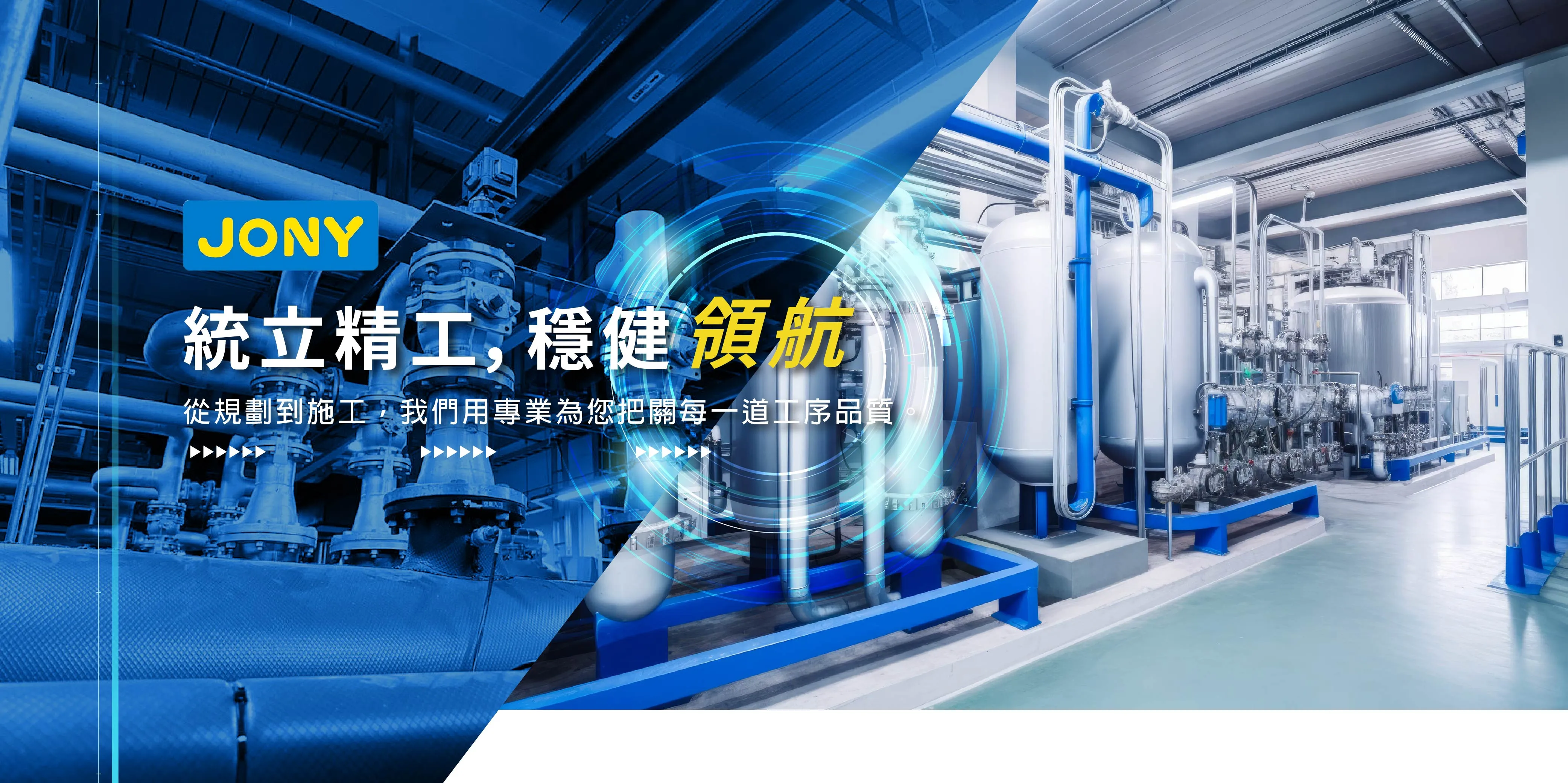 統立工程-無塵室工程,台中無塵室工程,南屯區無塵室工程