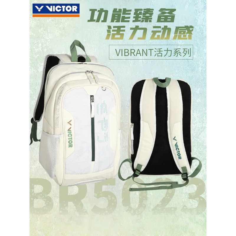 VICTOR勝利BR5023專業羽毛球包雙肩大容量拍隔層獨立鞋倉