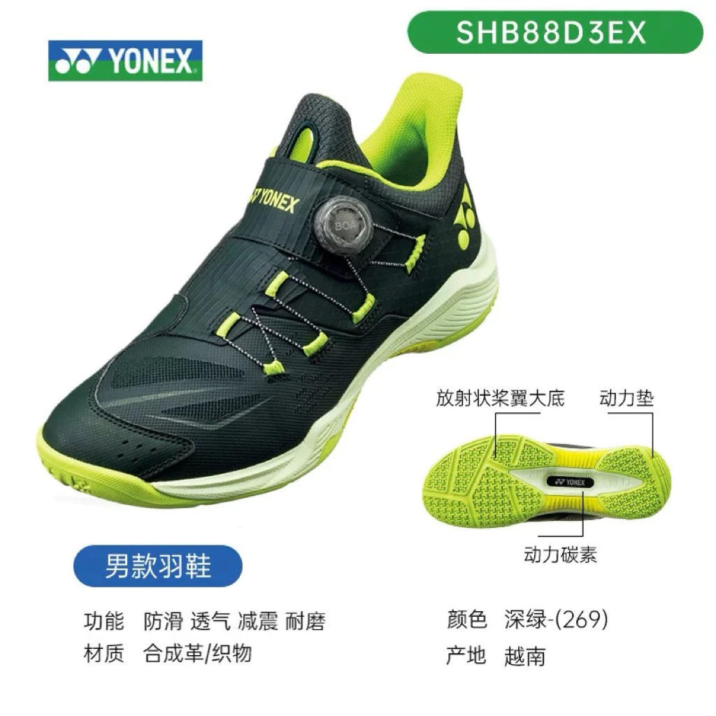 2026新款YONEX羽毛球鞋男女款寬楦88D3W三代yy羽球鞋