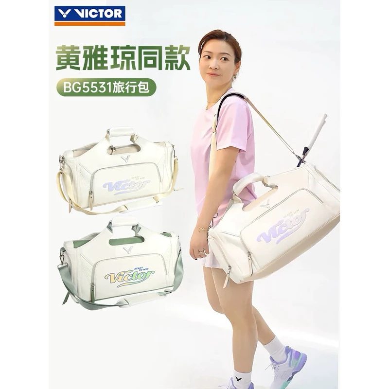 VICTOR威克多羽毛球包男女款旅行包簡約活力VIBRANT系列 BG5531