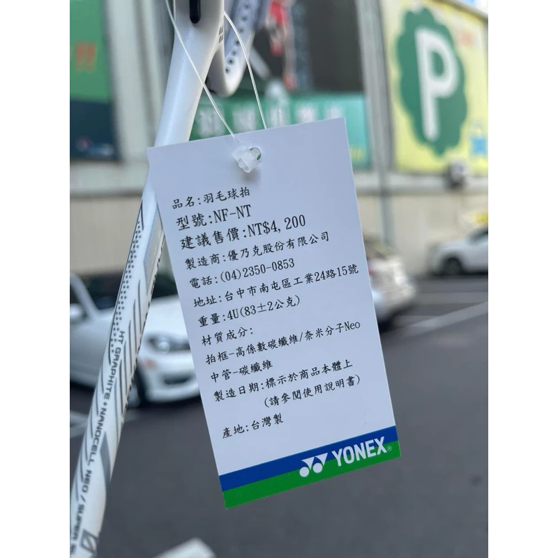 NF-NT NANOFLARE NEXTAGE 小白來了 進攻火力強大、高顏值